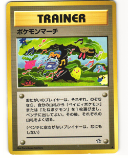Pokemon March Common Pokemon TCG Japanese Neo Genesis MP - Image 1