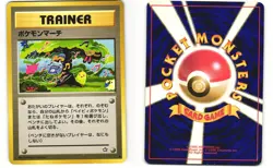 Pokemon March Common Pokemon TCG Japanese Neo Genesis MP - Image 3