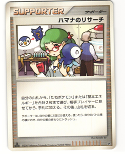 Roseanne's Research Uncommon Pokemon TCG Shining Darkness (DP3) MP - Image 1