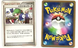 Roseanne's Research Uncommon Pokemon TCG Shining Darkness (DP3) MP - Image 3