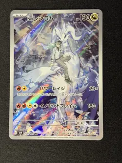 2025 N's Reshiram 109/100 [Art Rare] Pokemon TCG Battle Partners [sv9] - JP - Image 1