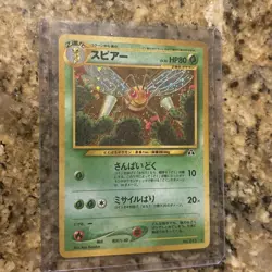 Pokemon Japanese Neo 2 Discovery Beedrill Holo Rare No. 015 NEAR MINT - Image 3