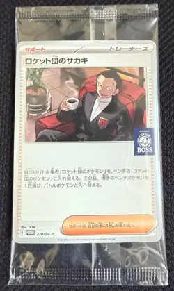 Team Rocket's Giovanni 270/SV-P Boss Coffee Promo SEALED Pokemon US SELLER - Image 1