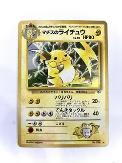 Lt. Surge's Raichu #26 Japanese Gym Challenge From Darkness Pokemon 1999 NM - Image 1
