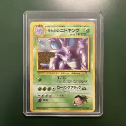 Giovanni's Nidoking #34 Gym 2 Challenge Holo Rare - Japanese Pokemon - HP - Image 1