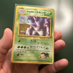 Giovanni's Nidoking #34 Gym 2 Challenge Holo Rare - Japanese Pokemon - HP - Image 3