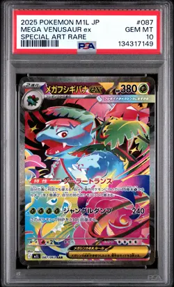 2025 POKEMON JPN M1L-MEGA BRAVE SPECIAL ART RARE #087 MEGA VENUSAUR EX PSA 10 - Image 1