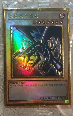 YuGiOh! Card "Red-Eyes B. Dragon" - GOLD ULTIMATE RARE - SEALED IN PLASTIC MINT! - Image 1