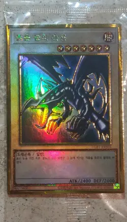 YuGiOh! Card "Red-Eyes B. Dragon" - GOLD ULTIMATE RARE - SEALED IN PLASTIC MINT! - Image 3