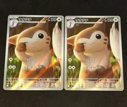 Furret AR 110/100 Sv9 Battle Partners Illustration Rare Pokemon TCG JP Two Cards - Image 1
