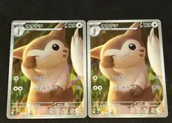 Furret AR 110/100 Sv9 Battle Partners Illustration Rare Pokemon TCG JP Two Cards - Image 2