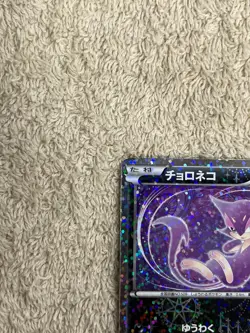 Purrloin 013/020 SC Shiny Collection 2013 Holo 1st Edition Japanese Pokemon Card - Image 3