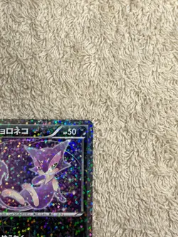 Purrloin 013/020 SC Shiny Collection 2013 Holo 1st Edition Japanese Pokemon Card - Image 4