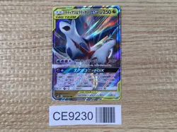 CE9230 Latias & Latios tag team GX RR SM9 060/095 Pokemon Card TCG Japan - Image 1