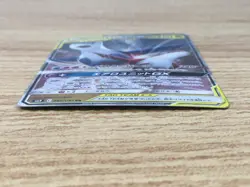 CE9230 Latias & Latios tag team GX RR SM9 060/095 Pokemon Card TCG Japan - Image 3