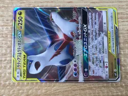 CE9230 Latias & Latios tag team GX RR SM9 060/095 Pokemon Card TCG Japan - Image 5