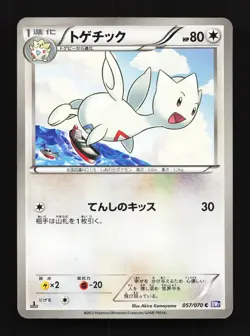Togetic 057/070 Plasma Gale NM 1st ED Japanese Pokemon Card TCG - Image 1