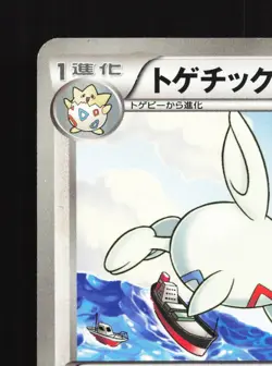 Togetic 057/070 Plasma Gale NM 1st ED Japanese Pokemon Card TCG - Image 4