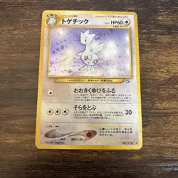 Pokemon TCG Togetic Neo Genesis Holo Card #176 Japanese Edition - Image 1