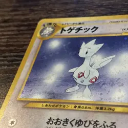 Pokemon TCG Togetic Neo Genesis Holo Card #176 Japanese Edition - Image 2
