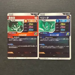 S3190 Son Goku & Vegeta Holo EXR EX1-001 003 Dragon Ball Super Divers Cards N19 - Image 2