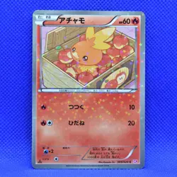 Pokemon Japanese 1ED Torchic Shiny Collection C Holo 005/020 NM/Mint - Image 1