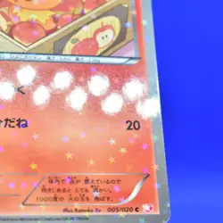 Pokemon Japanese 1ED Torchic Shiny Collection C Holo 005/020 NM/Mint - Image 2