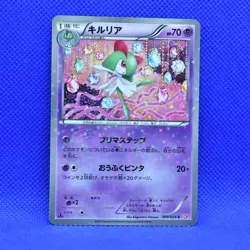 Pokemon Japanese 1ED Kirlia Shiny Collection C Holo 009/020 NM/Mint - Image 1