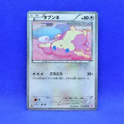Pokemon Japanese 1ED Audino Shiny Collection C Holo 017/020 NM/Mint #4 - Image 1