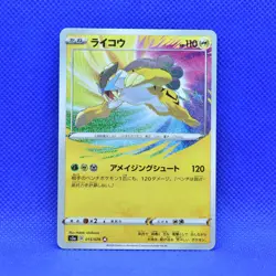 Pokemon Japanese Raikou Legendary Heartbeat S3a Amazing Rare Holo 015/076 Mint - Image 1