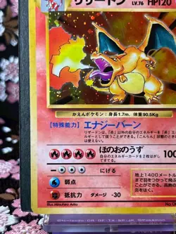 [Red luster] Charizard 006 Base Set Rare Holo Old Back Japanese Pokemon Card [EX - Image 5