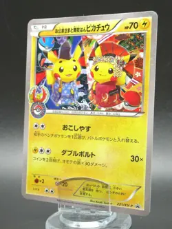 Pokemon Card Okuge Maiko Pikachu Center Kyoto 221/XY-P Promo RERA - Image 1