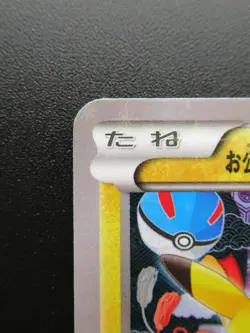 Pokemon Card Okuge Maiko Pikachu Center Kyoto 221/XY-P Promo RERA - Image 2