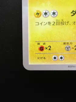 Pokemon Card Okuge Maiko Pikachu Center Kyoto 221/XY-P Promo RERA - Image 5