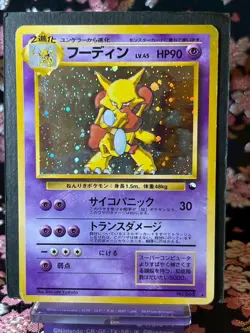 Alakazam 065 Masaki Veding Promo Holo Old Back Japanese Pokemon Card [LP+] - Image 1
