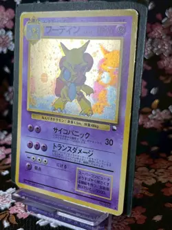 Alakazam 065 Masaki Veding Promo Holo Old Back Japanese Pokemon Card [LP+] - Image 2
