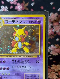 Alakazam 065 Masaki Veding Promo Holo Old Back Japanese Pokemon Card [LP+] - Image 4