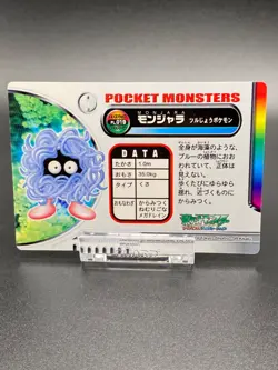 Tangela Pokemon Card Fire Red Zukan Advanced Generation Nintendo Rare JAPANESE - Image 3