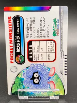 Tangela Pokemon Card Fire Red Zukan Advanced Generation Nintendo Rare JAPANESE - Image 4