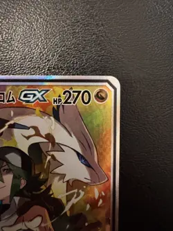 Reshiram & Zekrom GX 064/049 SR Dream League SM11b Japanese Pokemon Card #A746 - Image 4