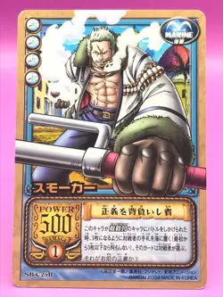 Smoker One Piece Card Dass Bandai Japan Japanese Very Rare No.C25R F/S - Image 1