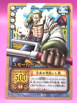 Smoker One Piece Card Dass Bandai Japan Japanese Very Rare No.C25R F/S - Image 2