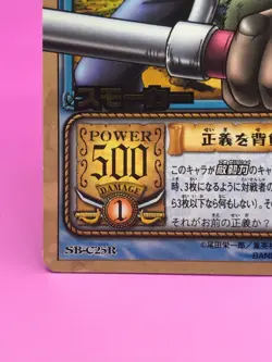 Smoker One Piece Card Dass Bandai Japan Japanese Very Rare No.C25R F/S - Image 4
