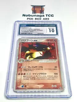 CGC 10 Typhlosion EX 013/053 Miracle of the Desert Unlimited Pokemon Japanese - Image 1