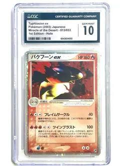 CGC 10 Typhlosion EX 013/053 Miracle of the Desert Unlimited Pokemon Japanese - Image 4