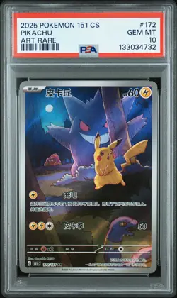2025 POKEMON SIMPLIFIED CHINESE 151 C-COLL 151 ART RARE #172 PIKACHU PSA 10 - Image 1