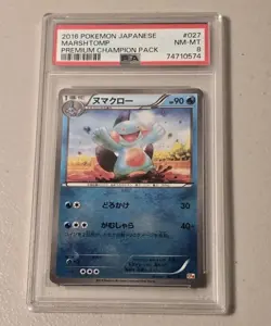 2016 Pokemon Japanese Premium Champion Pack CP4 Marshtomp 027 Reverse Holo PSA 8 - Image 1