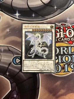 (MC) SHVI-JP052 - Yugioh - Japanese - Blue-Eyes Spirit Dragon - Ultimate VLP - Image 1