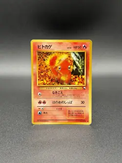 Charmander No.004 Vending Machine Cards Series 1 (Blue) 1998 Pokemon Japanese - Image 1