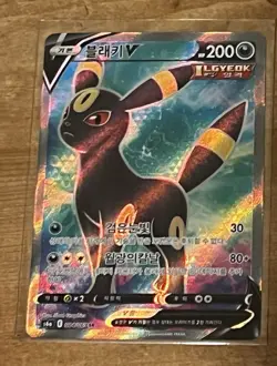Umbreon V 084/069 SR Full Art Eevee Heroes KOREAN Pokemon Card MINT - Image 1